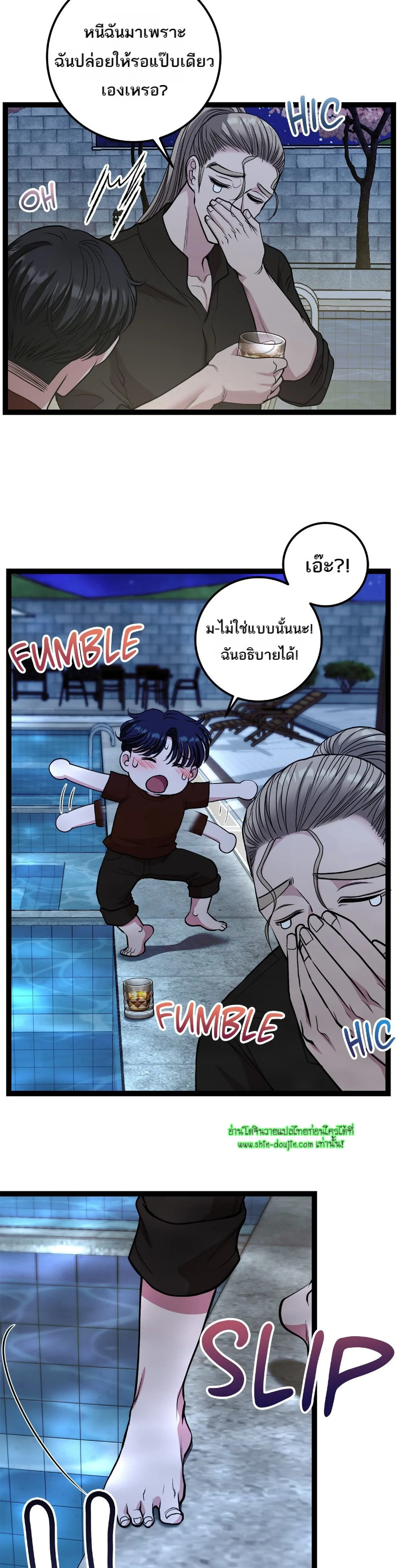 Squeaky clean EP 14